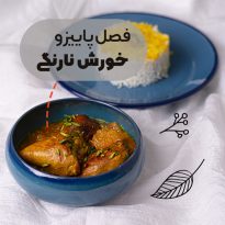 فینگر تارت شکلاتی انار ویدئو ساخت فینگر فود مینی پیتزا شاتوت ویدئو اسموتی انبه استاپ موشن سالاد آموزش آشپزی شاتوت اکادمی Shatoot Academi - مشهد طرز تهیه سالاد